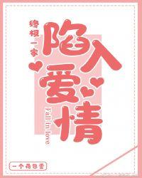 The ultimate family fall in love