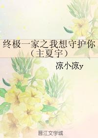 The ultimate family I want to protect you