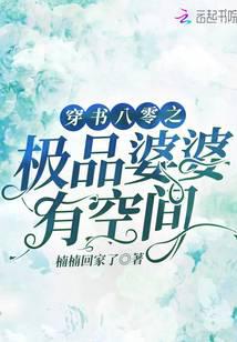 The Ultimate Mother-in-law Has Space