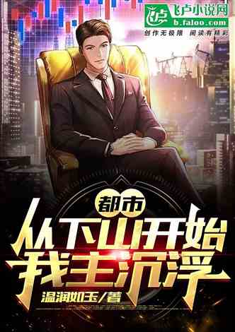 The ups and downs of the urban jungle