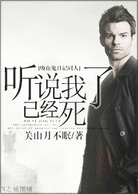 [The Vampire Diaries] I heard I'm dead