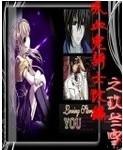 The vampire knight adaptation of Jiulanxue