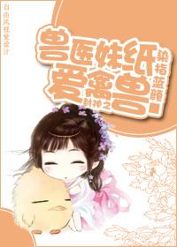 The veterinary sister paper of Fengshen