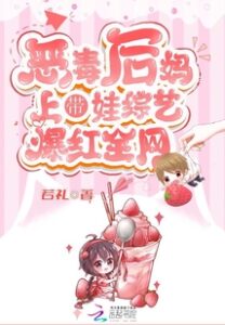 The Vicious Stepmother and Her Baby Became Popular All Over the Internet