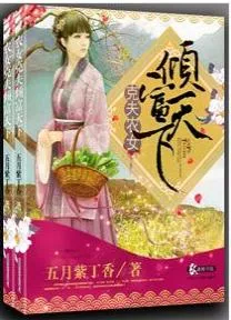 The Village Girl Who Jinxes Her Husband Is Filthy Rich