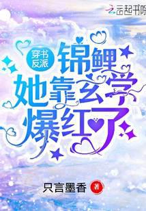 The villain in the book: Jinli became famous by relying on metaphysics