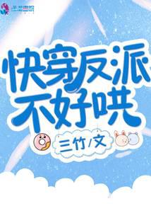 The villain is not easy to coax