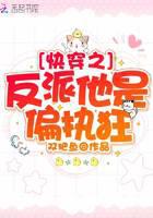 The villain of fast time travel is paranoid