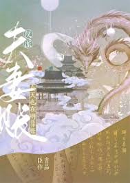 The Villain Spoils the Plot for Me