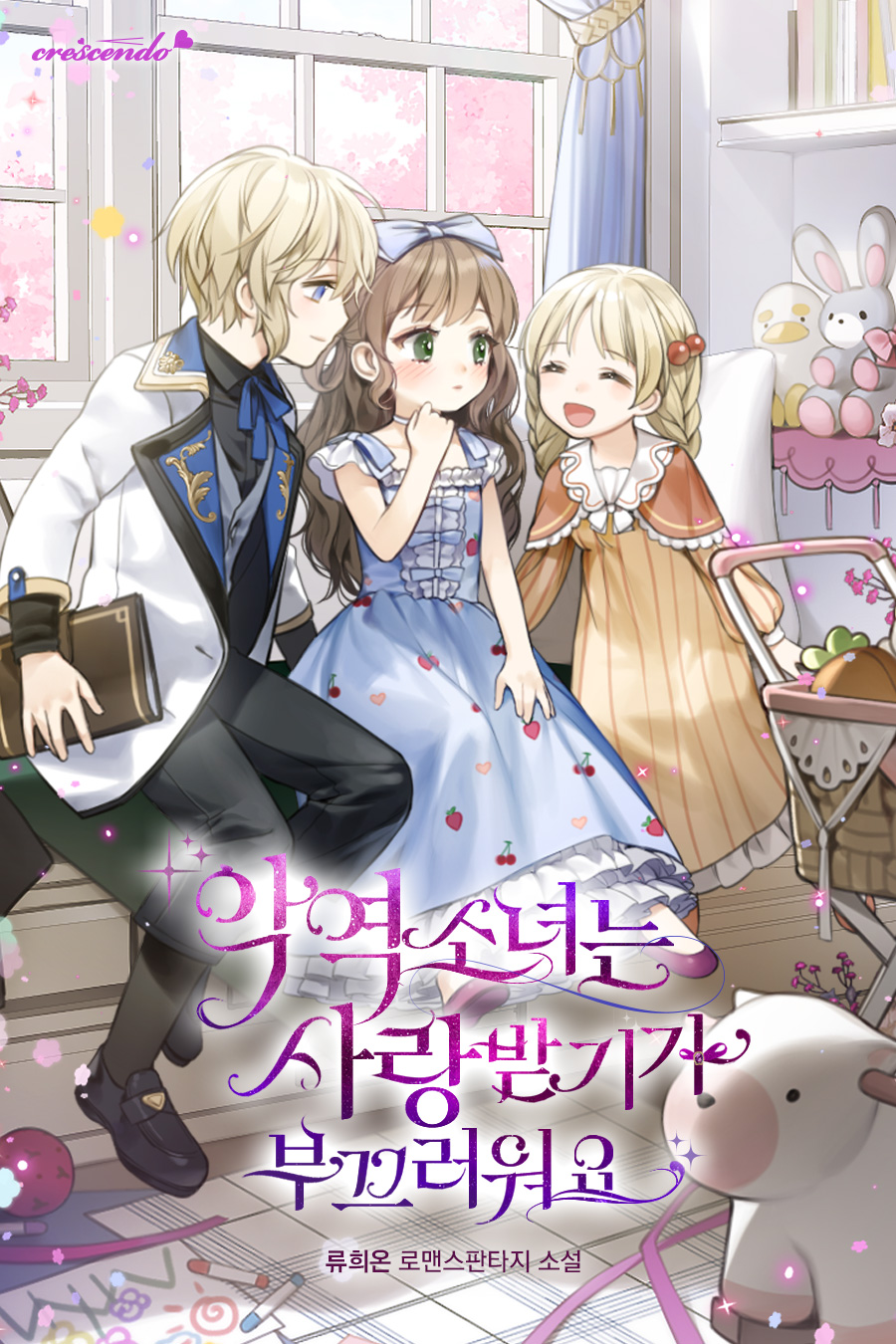 The Villainess Is Shy In Receiving Affection