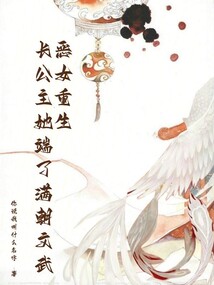 The Villainess Reborn: The Eldest Princess Wins Over the Entire Court