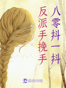 The villains hold hands, and the 80s shake