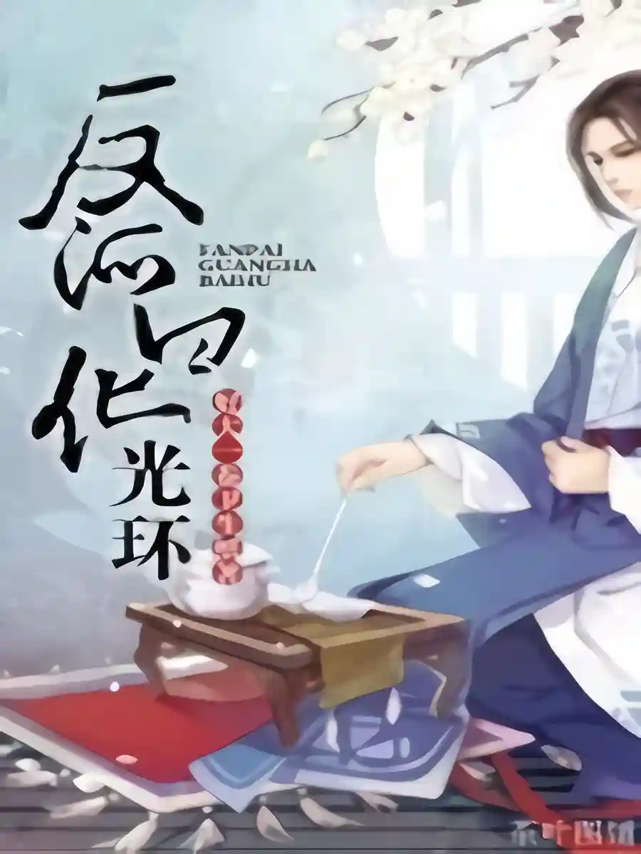 The Villain's White Lotus Halo