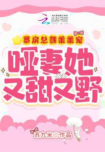 The violent president dotes on his wife, and the dumb wife is sweet and wild