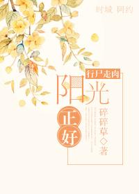 The Walking Dead Sunshine