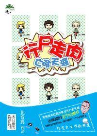 [The Walking Dead] The Fugitive