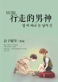 The Walking God [Comprehensive Korea]