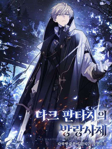 The Wandering Priest in Dark Fantasy