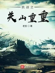 The War of Resistance