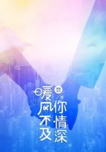 The Warm Breeze is not as Warm as You