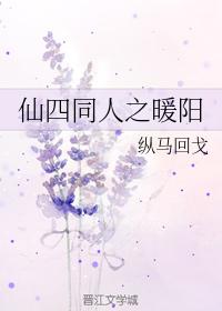 The Warm Sun of Four Immortals