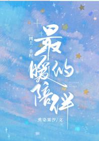 the warmest companion