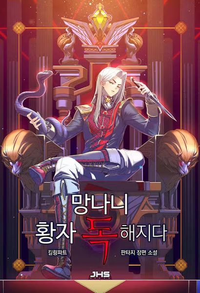 The Wastrel Prince Becomes Ruthless