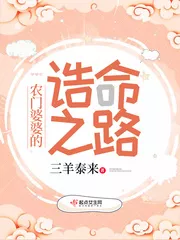 The Way of the Peasant Mother-in-law