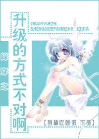 The way to upgrade comprehensive wear is wrong.