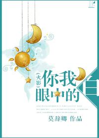 The white in your eyes