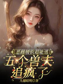 The wicked woman, with her supple waist and incredible escape abilities, was chased madly by her fiv