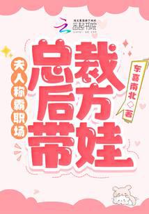 The wife dominates the workplace, while the president takes care of the children behind the scenes