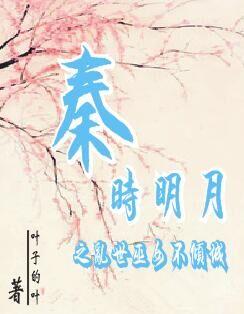 The Witch in the Troubled Times of Mingyue in Qin Dynasty