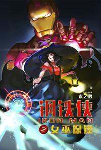 The Witch's Bodyguard [Comprehensive Anglo-American]