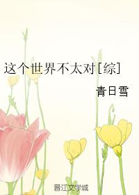 The world is not right