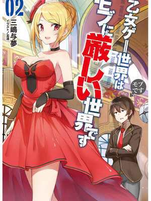 The World of Otome Games is Tough For Mobs