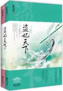 The World of the Pirate Consort