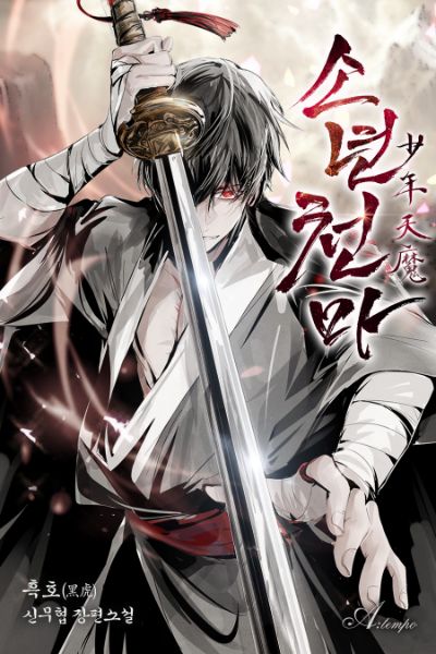 The Young Heavenly Demon