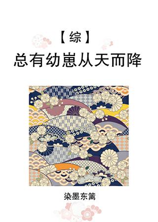 There are always cubs falling from the sky[Comprehensive]