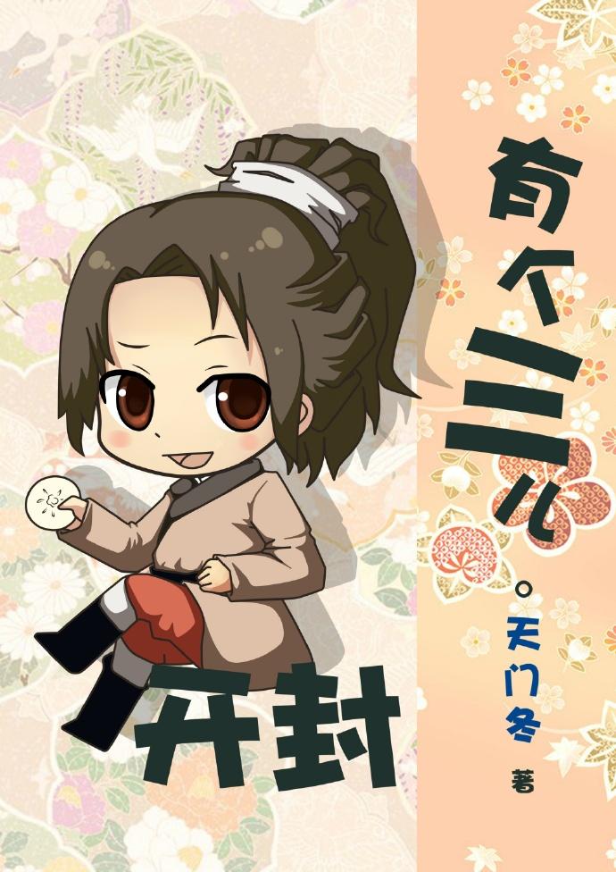 There are three children in Kaifeng