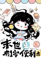 There is a convenience store in the last days