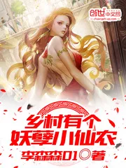 There is a Little Fairy Farmer in the Country