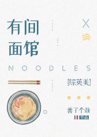 There is a noodle restaurant [Zhongyingmei]