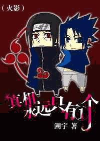 There is always only one truth