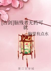 There is no cure for the mentally disabled