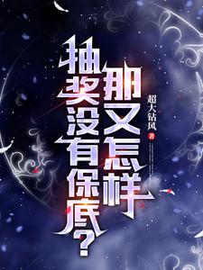 There is no guarantee for the lottery? So what?