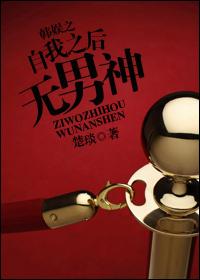 There is no male god after Han Yu's self