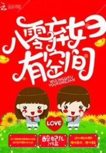 There is Room For Abandoned Women In the 1980s