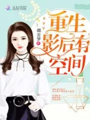 There is Space After Rebirth