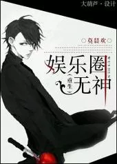 There’s No God in Show Business